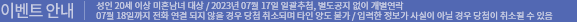 ̺Ʈ ȳ |  20 ̻ ȥ  / 2013 11 5 ϰ÷,   
					11 8ϱ ȭ     ÷ ҵǸ Ÿ 絵 Ұ / Է   ƴ  ÷ ҵ  
