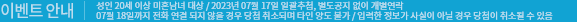 ̺Ʈ ȳ -  20 ̻ ȥ  / 2013 11 5 ϰ÷,   
		11 8ϱ ȭ     ÷ ҵǸ Ÿ 絵 Ұ / Է   ƴ  ÷ ҵ  