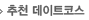 ��õ ����Ʈ�ڽ�