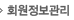 ȸ����������